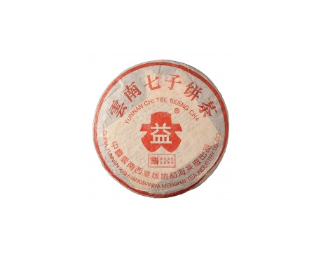 沛县普洱茶大益回收大益茶2004年401批次博字7752熟饼